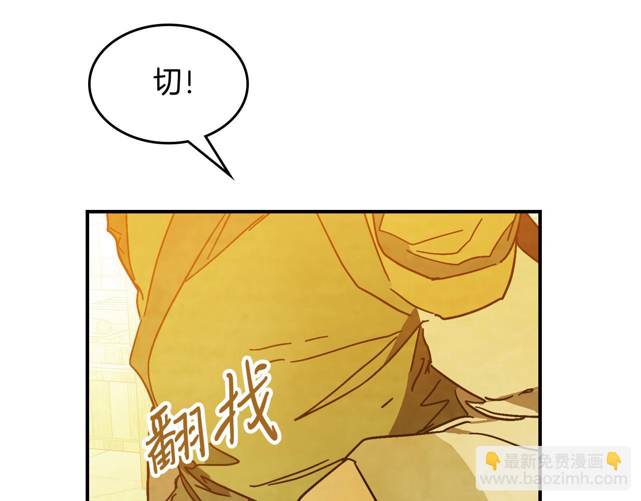 武神迴歸錄 - 第85話 天道會(3/4) - 3