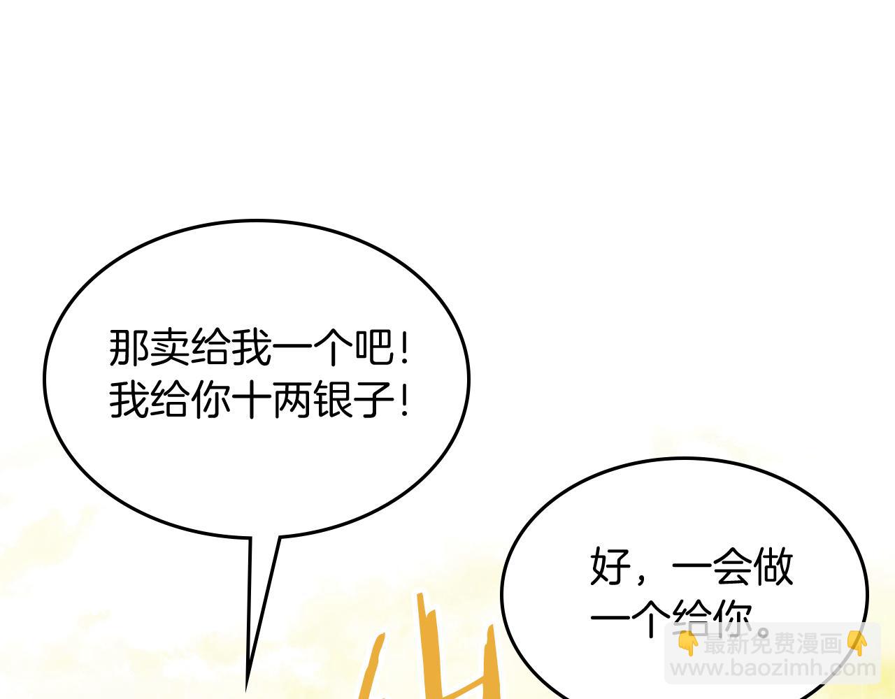 武神迴歸錄 - 第85話 天道會(3/4) - 1