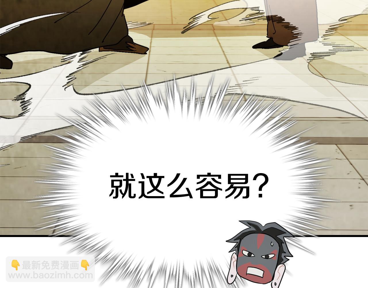 武神迴歸錄 - 第85話 天道會(3/4) - 3