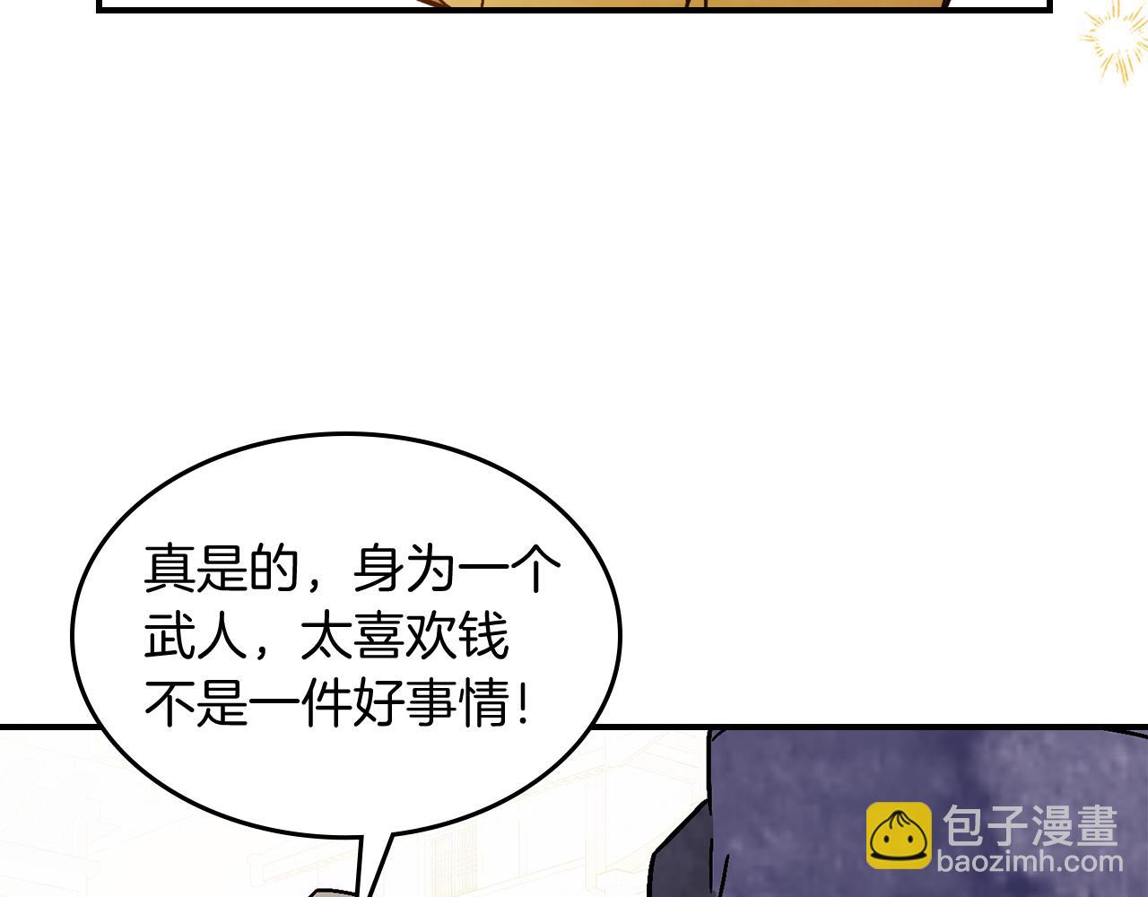 武神迴歸錄 - 第85話 天道會(3/4) - 6