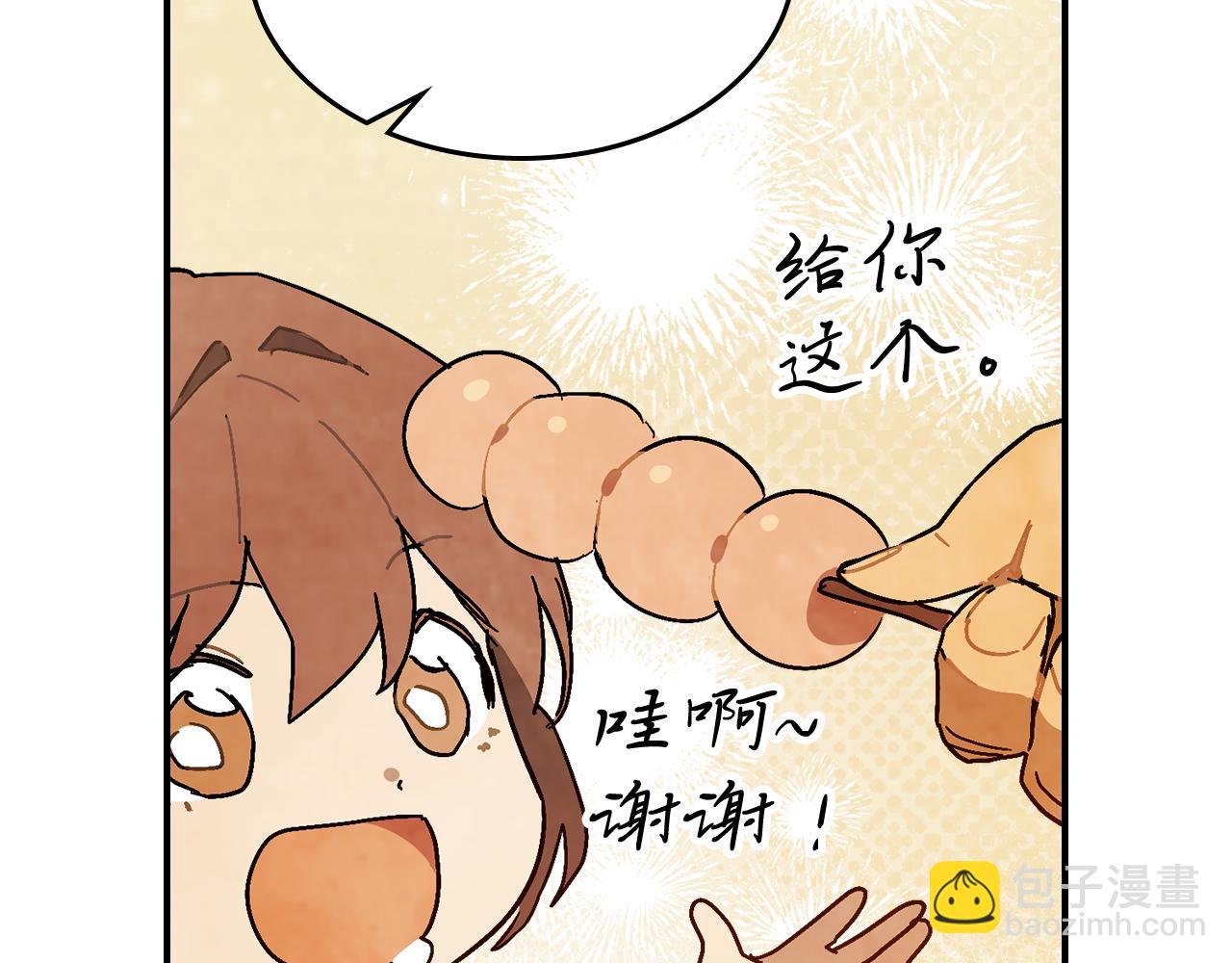 武神迴歸錄 - 第85話 天道會(3/4) - 1