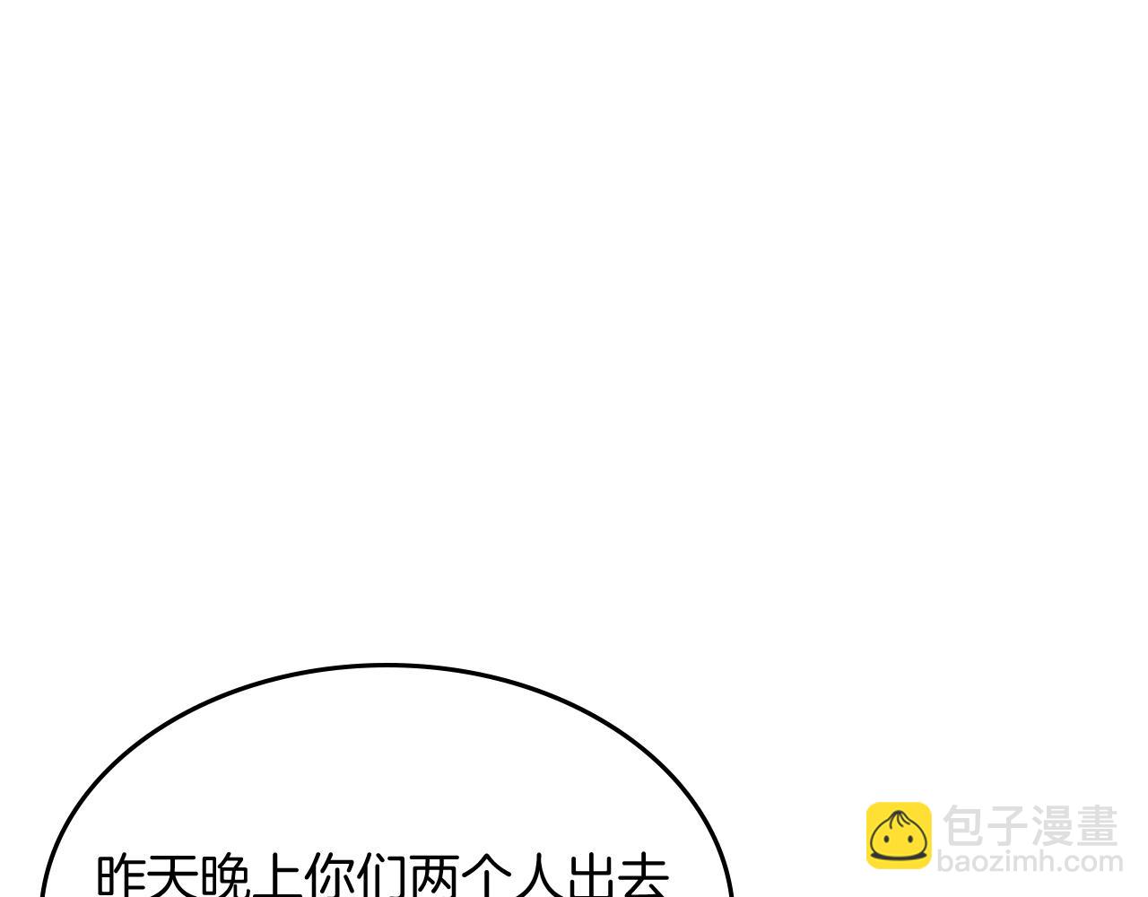 武神迴歸錄 - 第85話 天道會(3/4) - 3