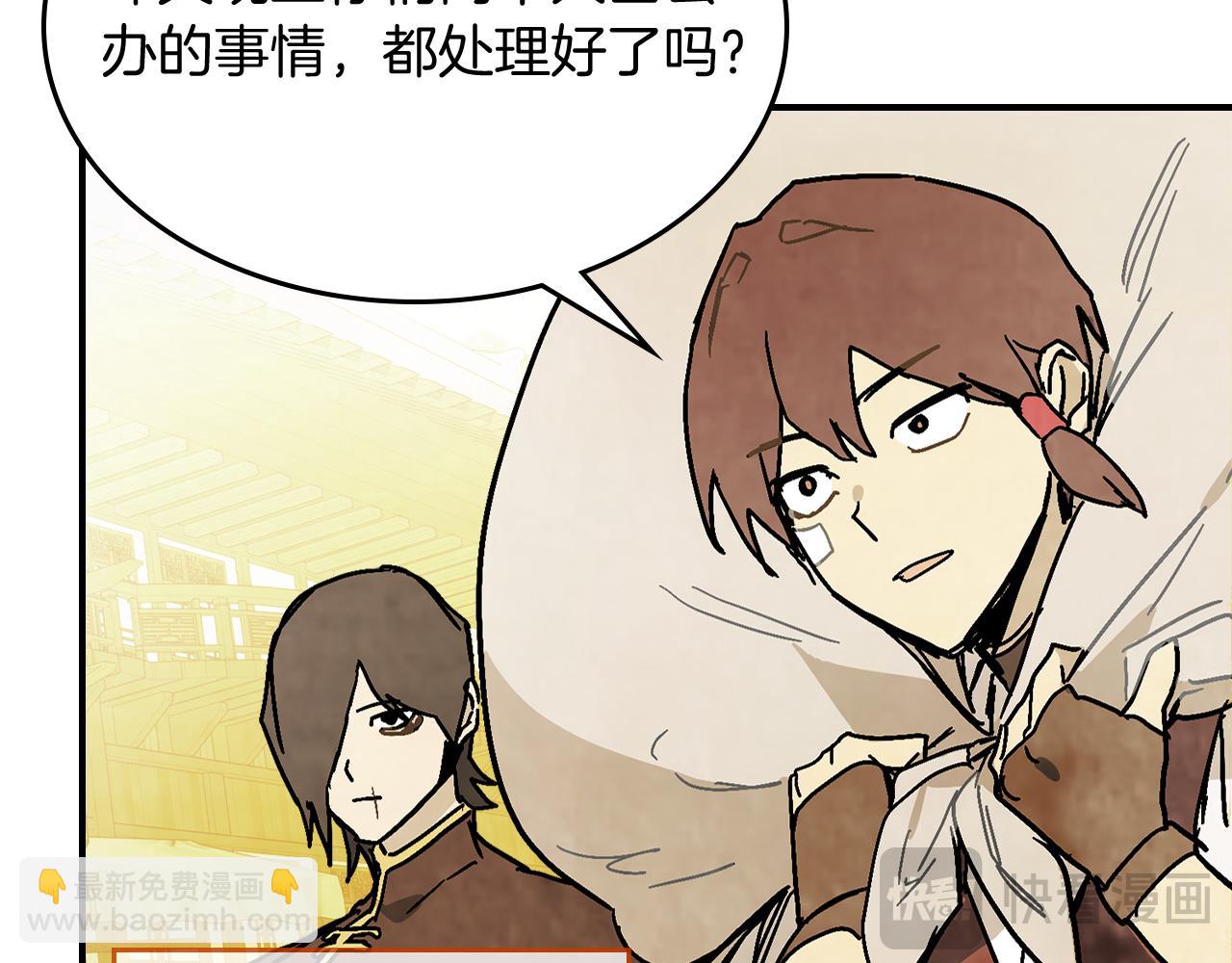 武神迴歸錄 - 第85話 天道會(3/4) - 4