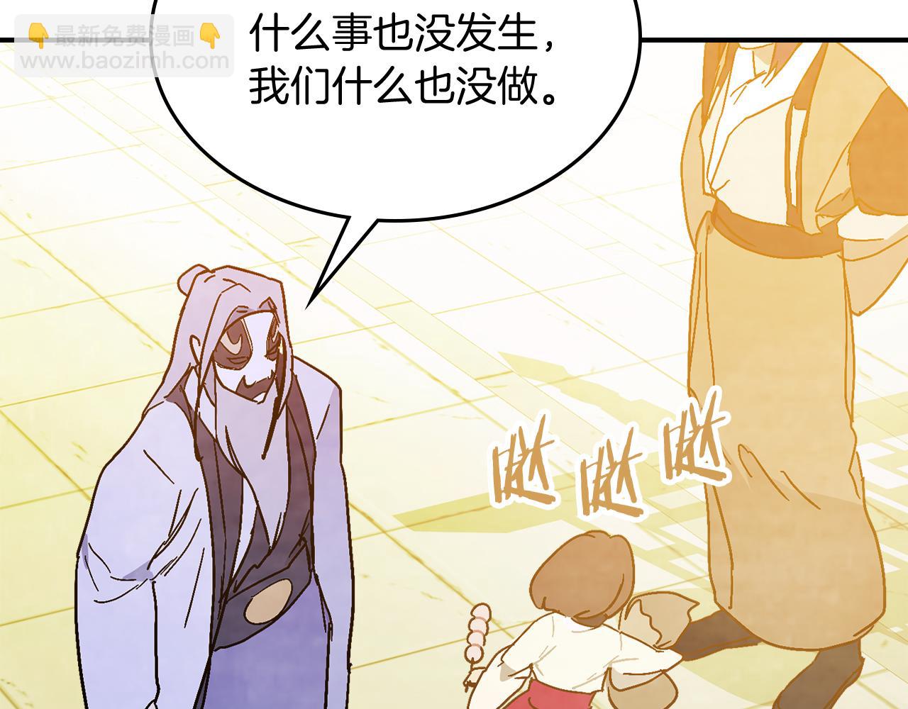 武神迴歸錄 - 第85話 天道會(3/4) - 6