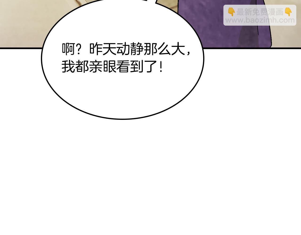 武神迴歸錄 - 第85話 天道會(3/4) - 8