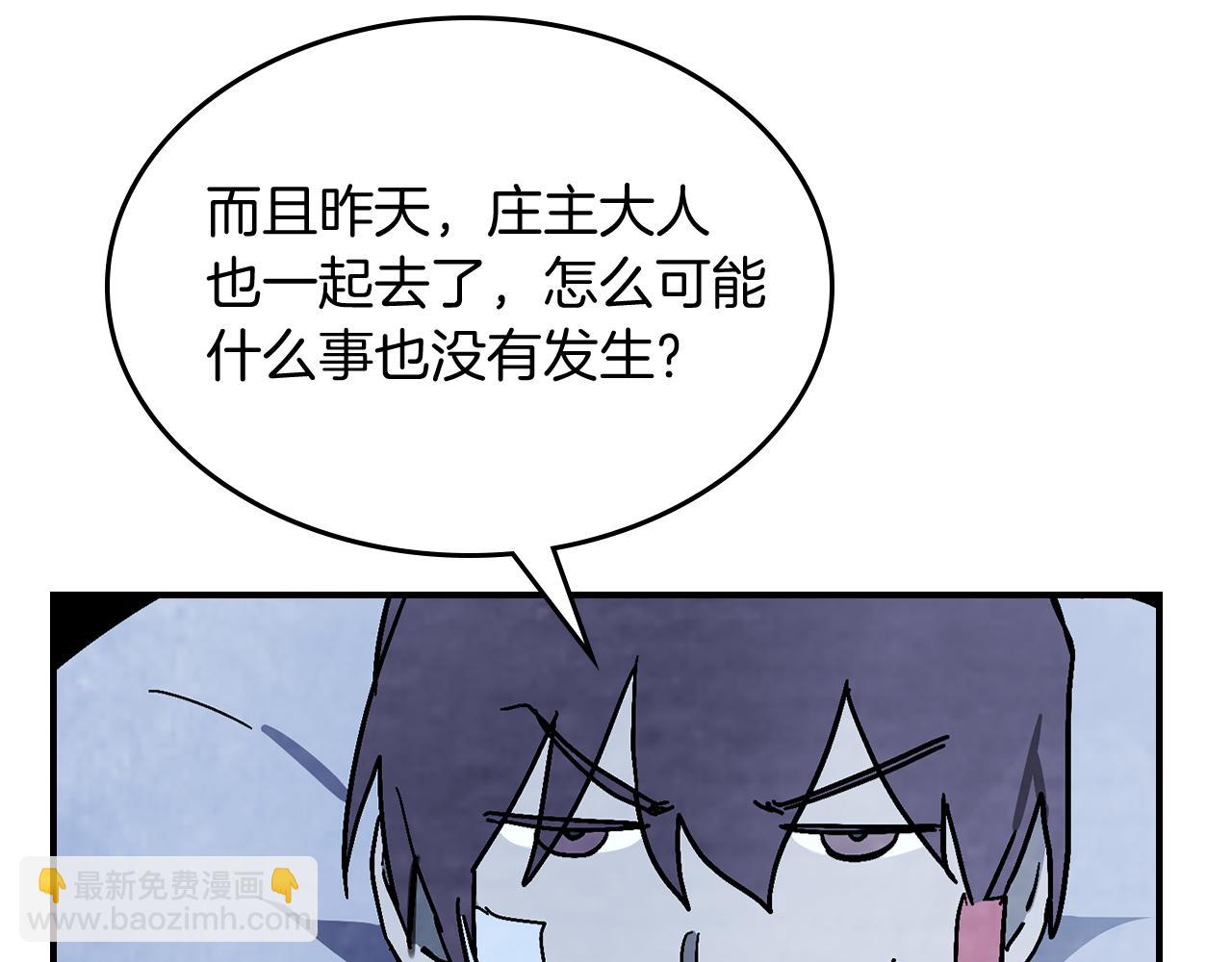 武神迴歸錄 - 第85話 天道會(3/4) - 1