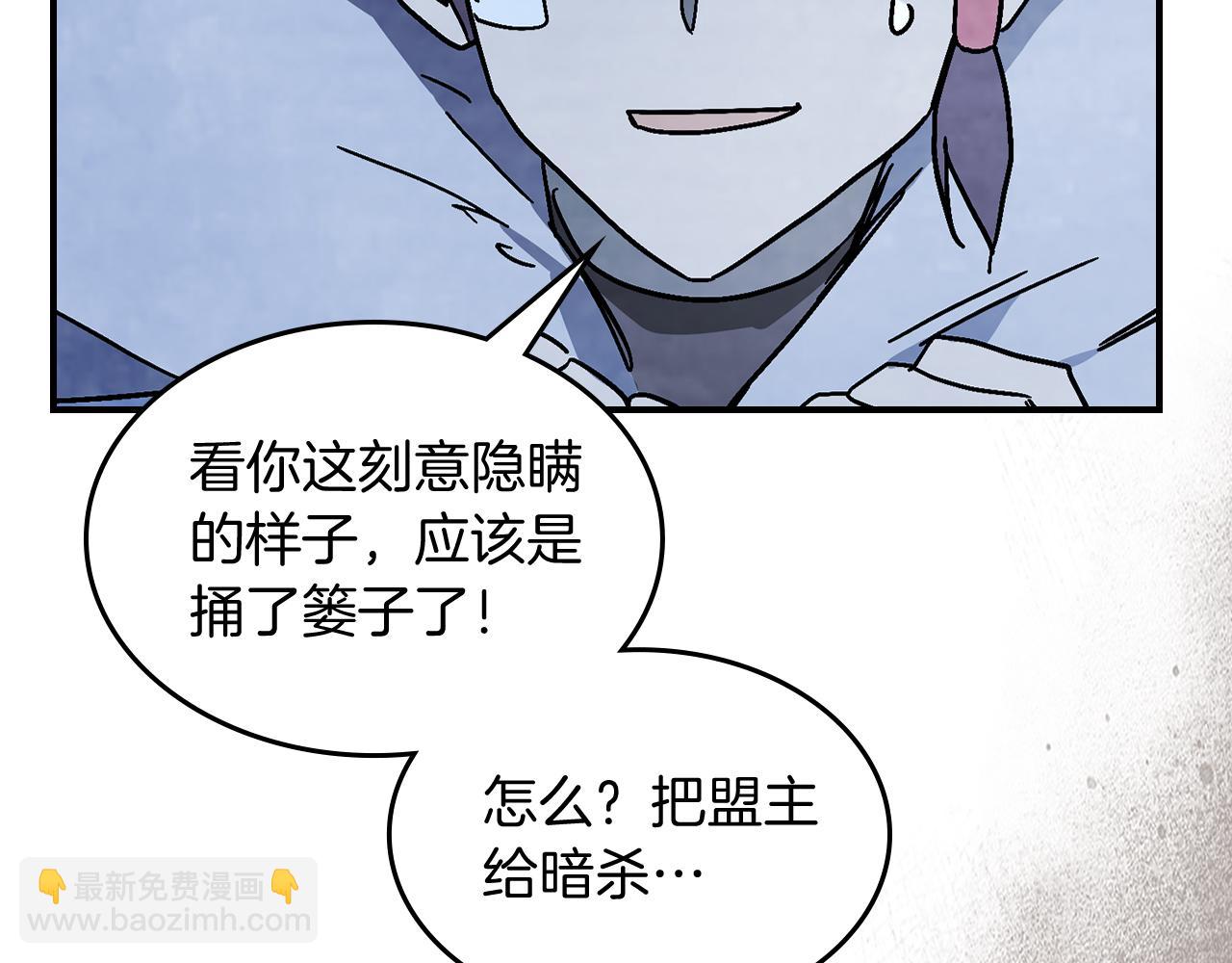 武神迴歸錄 - 第85話 天道會(3/4) - 2