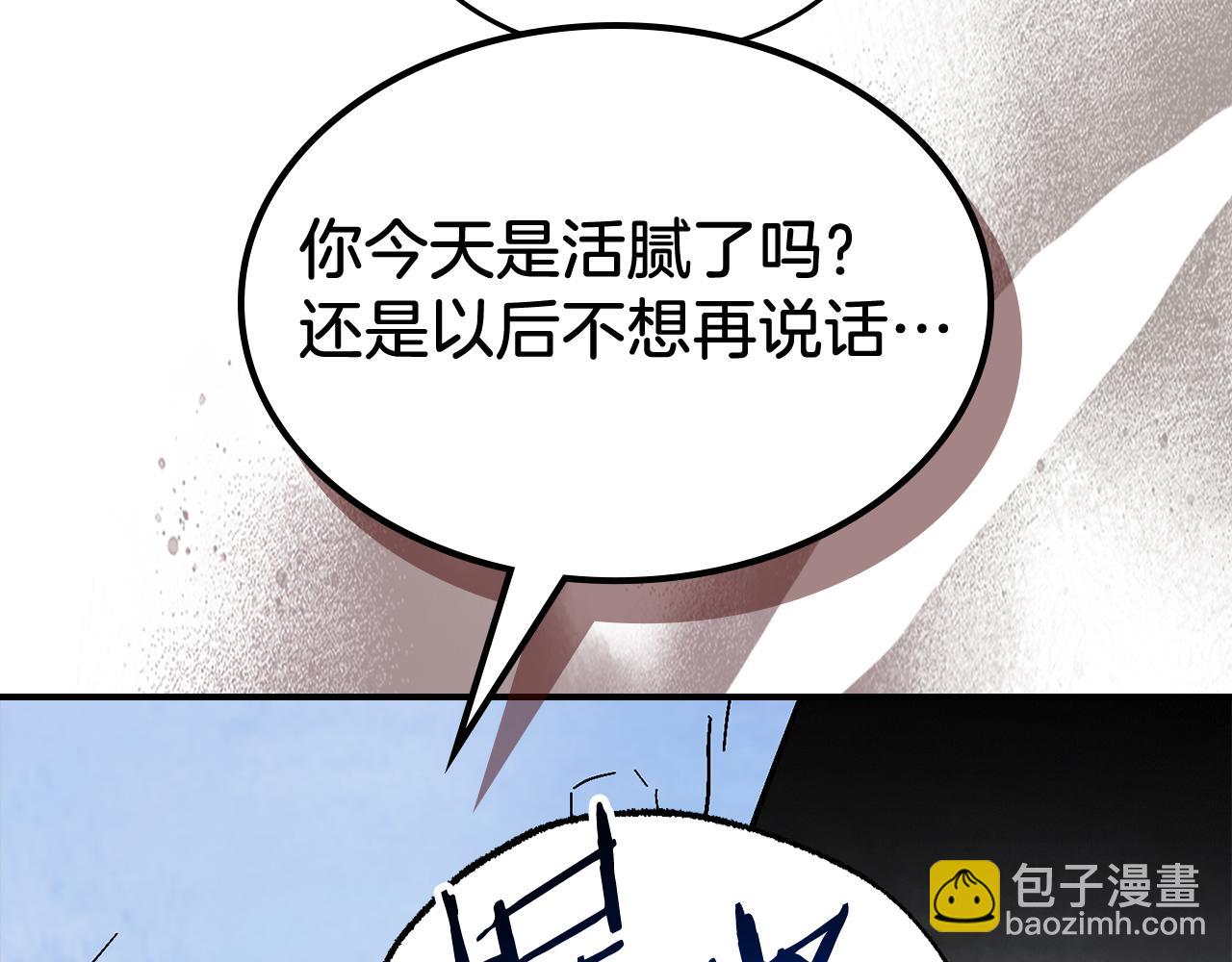 武神迴歸錄 - 第85話 天道會(3/4) - 3