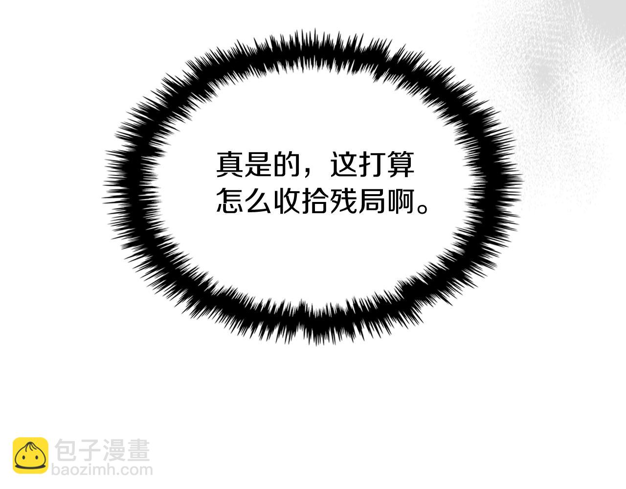 武神迴歸錄 - 第85話 天道會(3/4) - 2