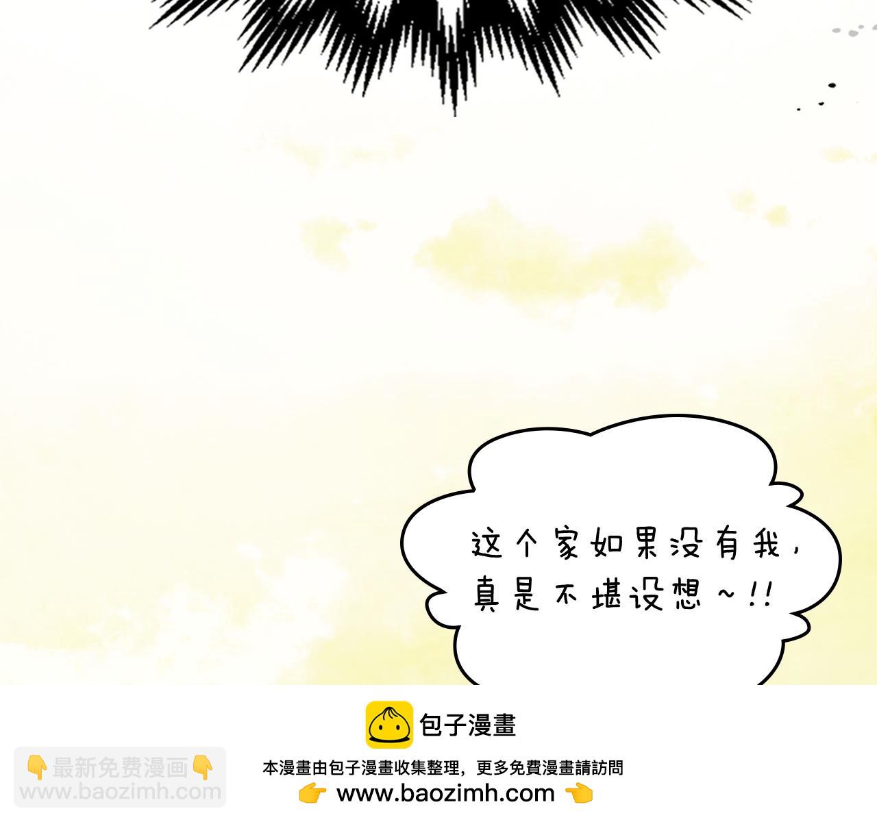 武神迴歸錄 - 第85話 天道會(3/4) - 5