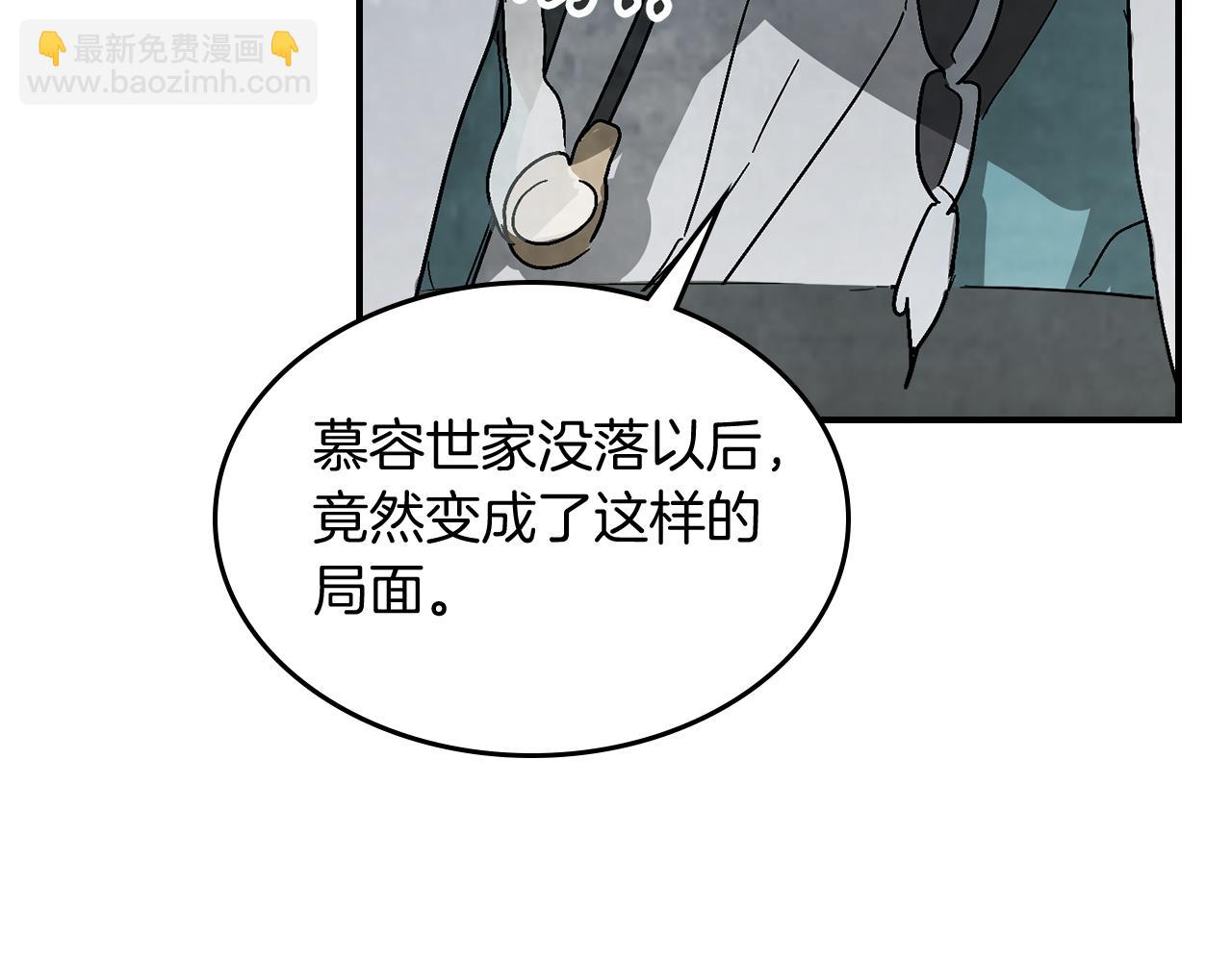 武神迴歸錄 - 第85話 天道會(4/4) - 5