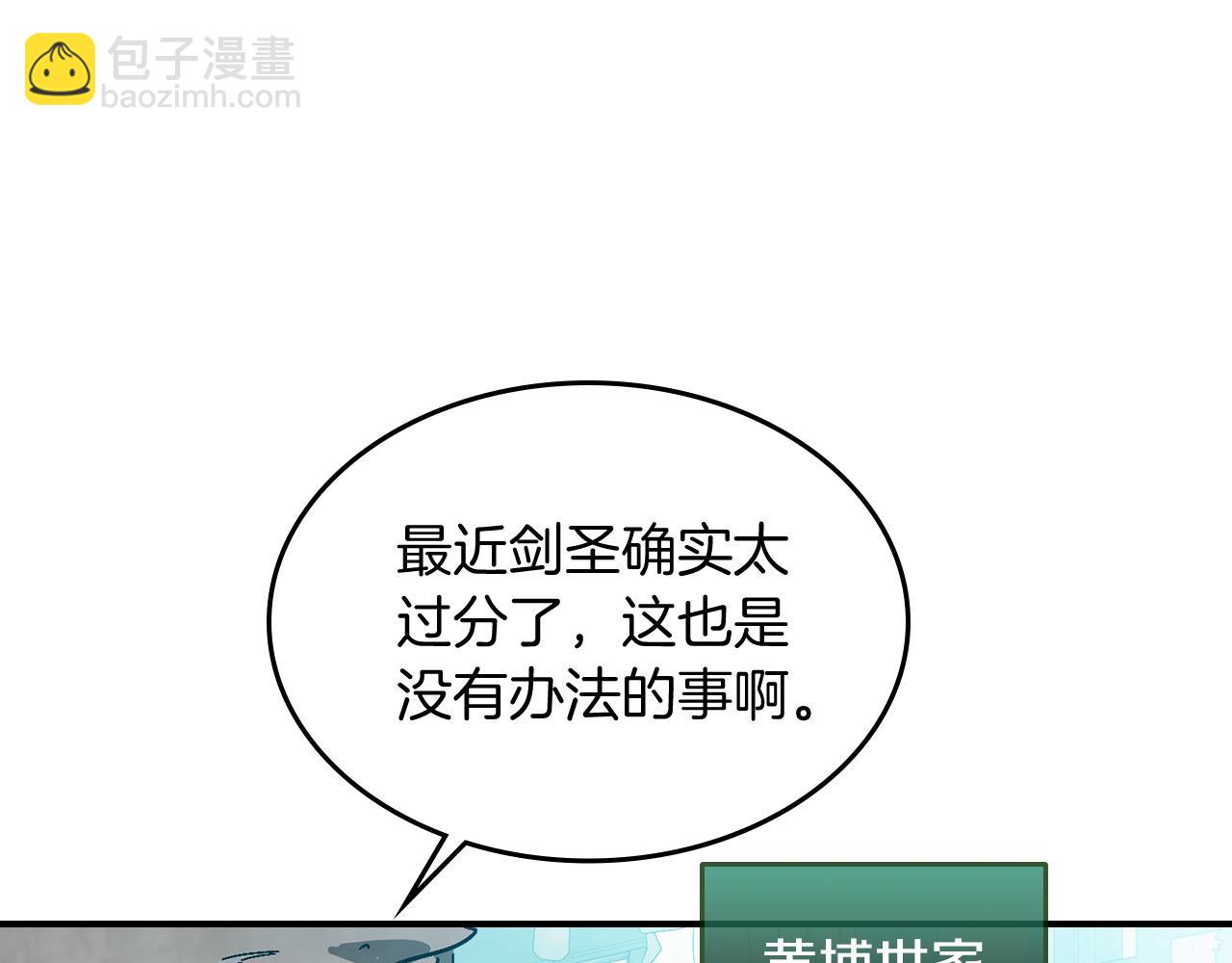 武神迴歸錄 - 第85話 天道會(4/4) - 6