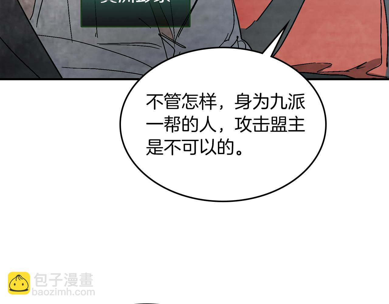 武神迴歸錄 - 第85話 天道會(4/4) - 2