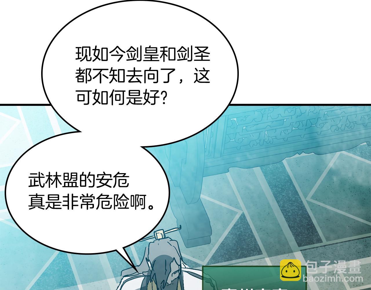 武神迴歸錄 - 第85話 天道會(4/4) - 3