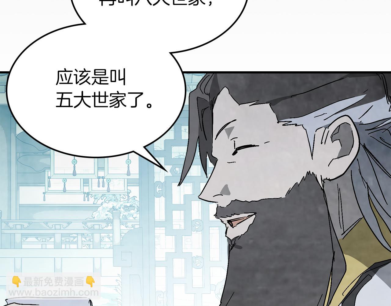 武神迴歸錄 - 第85話 天道會(4/4) - 5