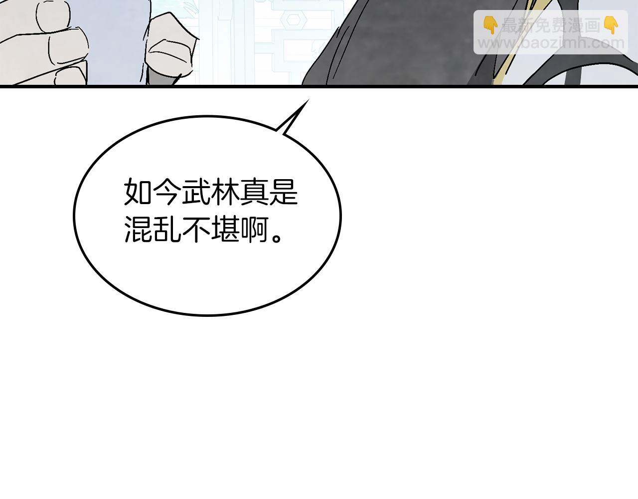 武神迴歸錄 - 第85話 天道會(4/4) - 6