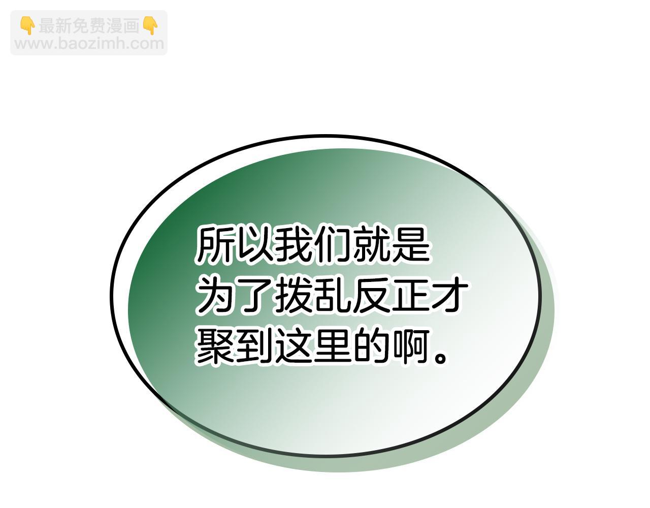 武神迴歸錄 - 第85話 天道會(4/4) - 1