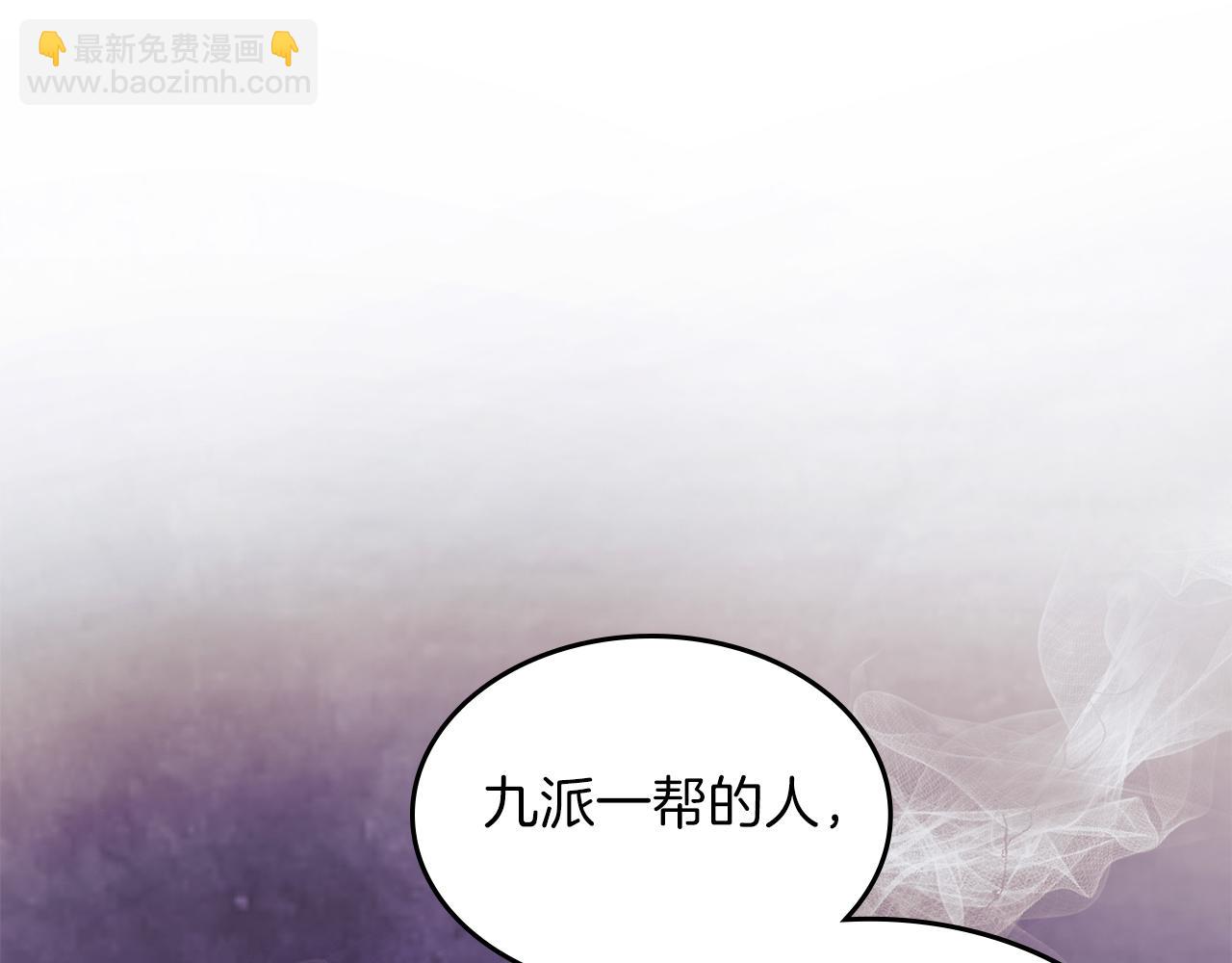 武神迴歸錄 - 第85話 天道會(4/4) - 2