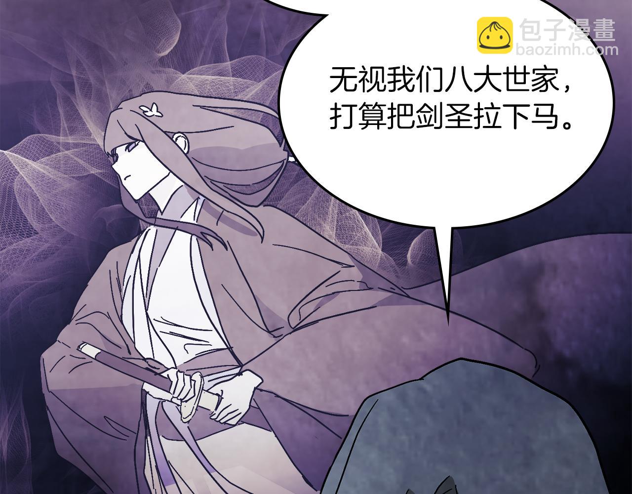 武神迴歸錄 - 第85話 天道會(4/4) - 3