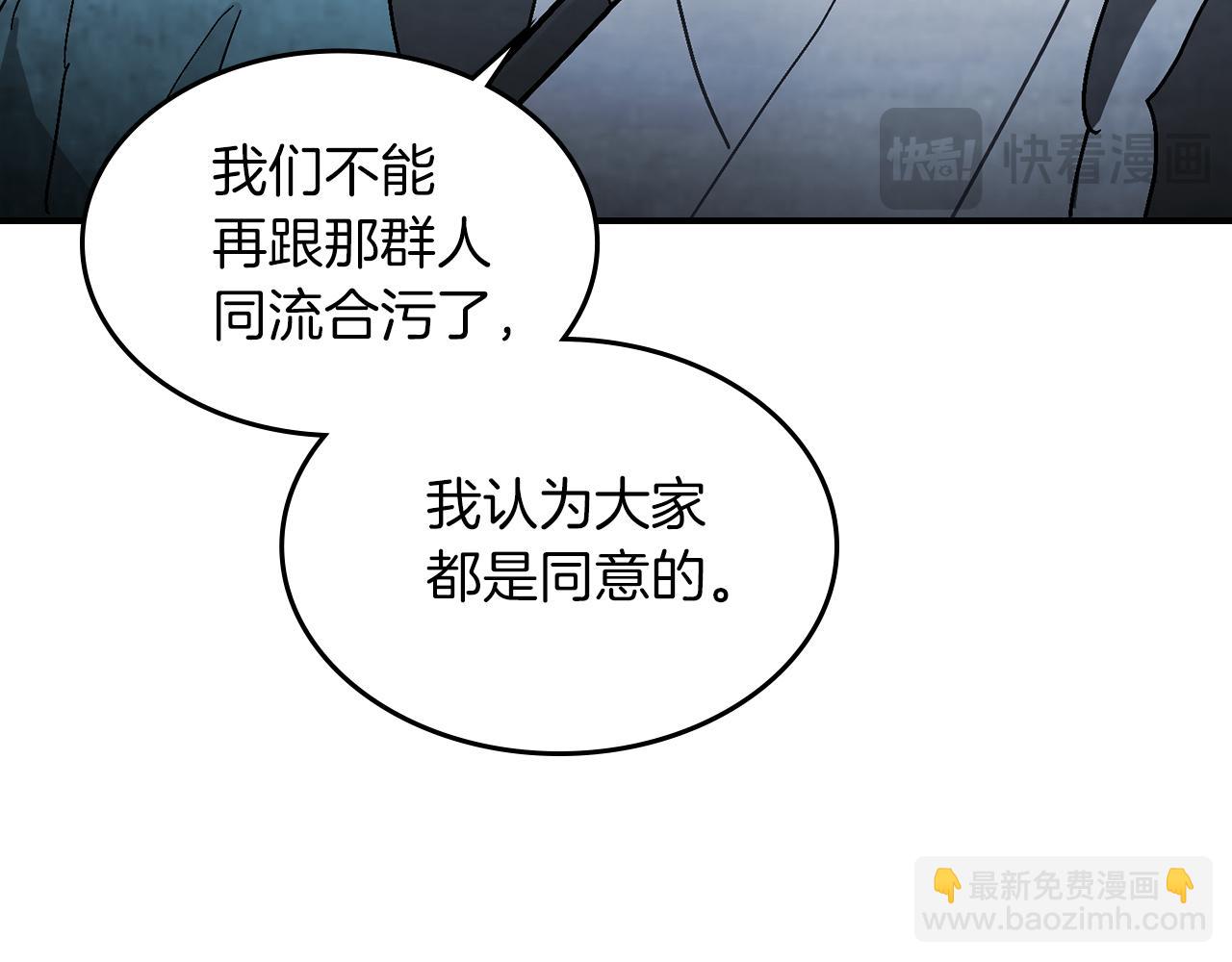 武神迴歸錄 - 第85話 天道會(4/4) - 5