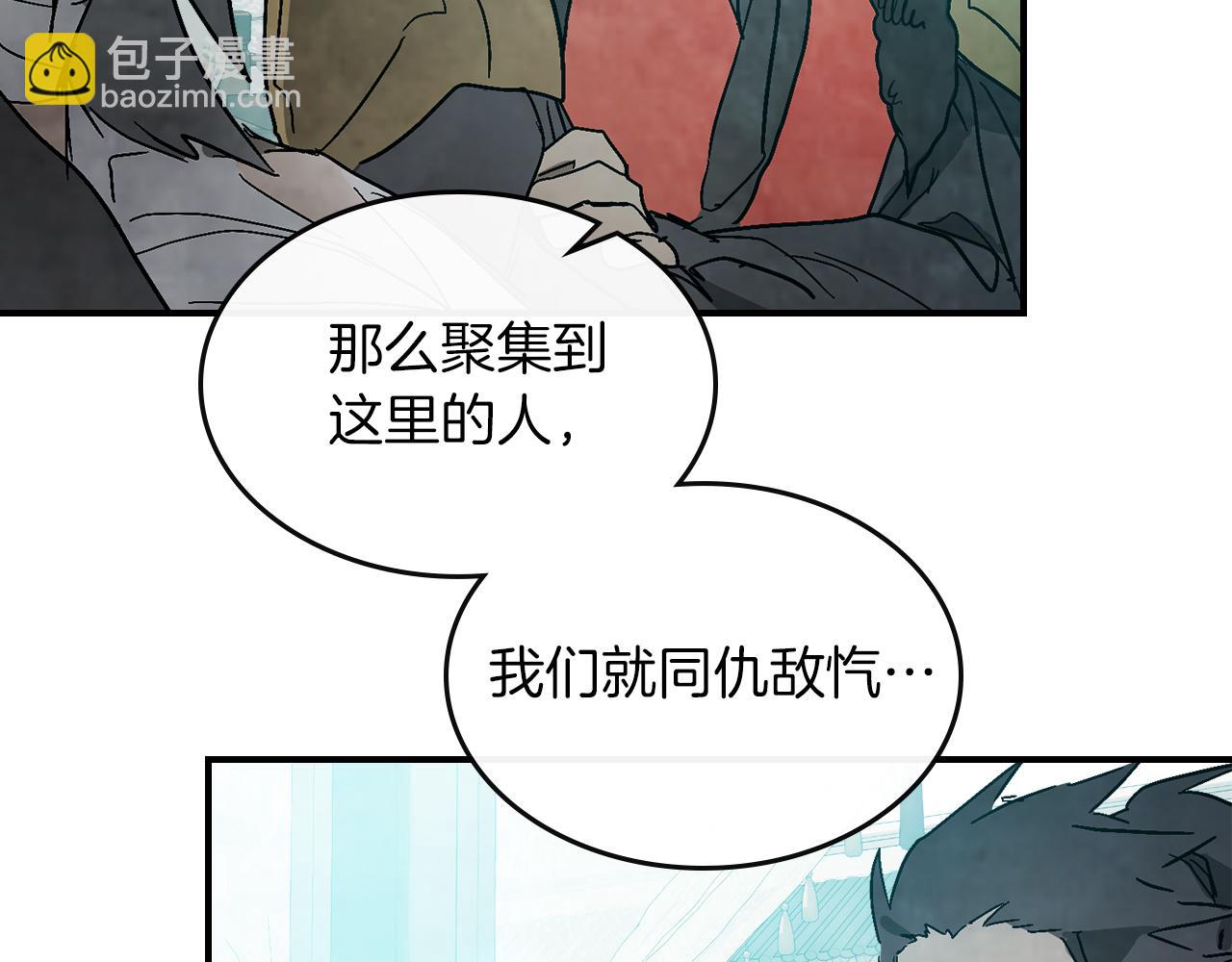 武神迴歸錄 - 第85話 天道會(4/4) - 1