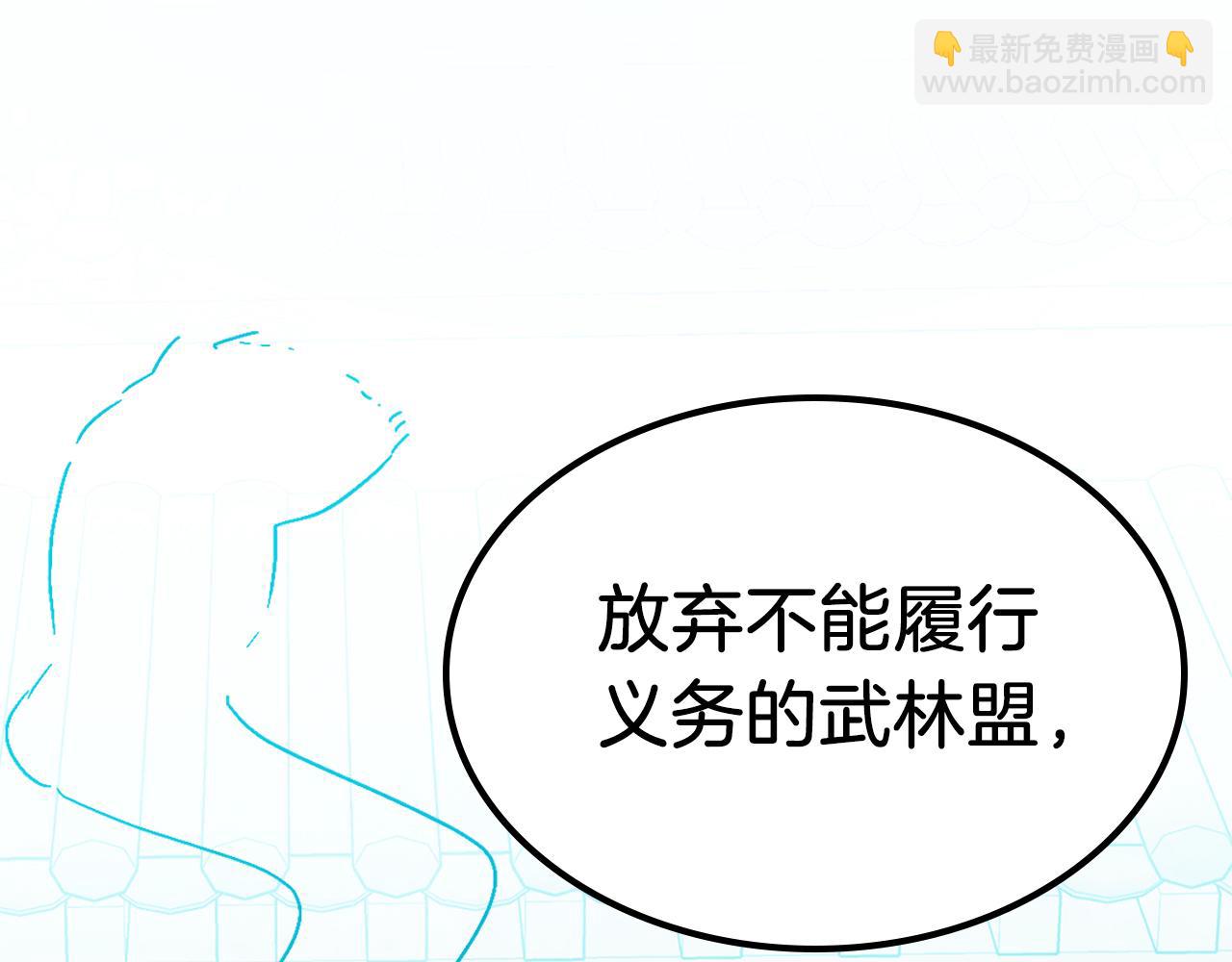 武神迴歸錄 - 第85話 天道會(4/4) - 4