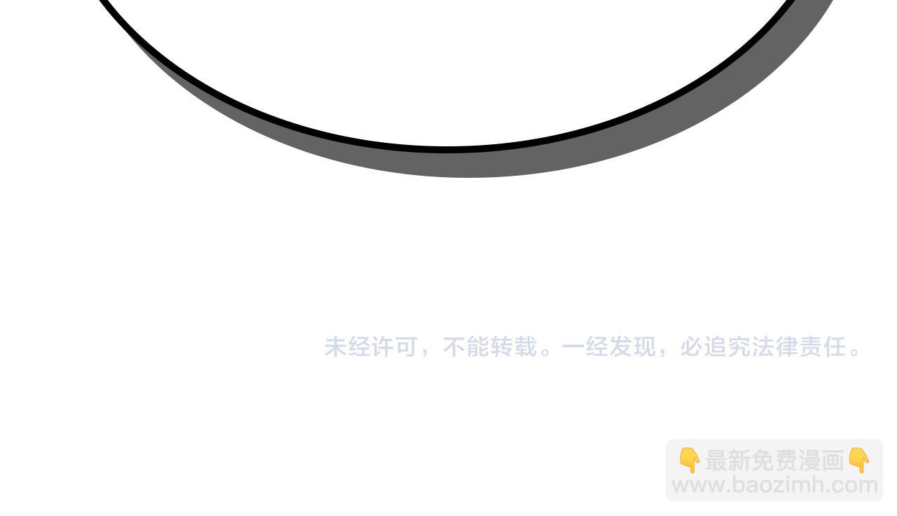 武神迴歸錄 - 第85話 天道會(4/4) - 2