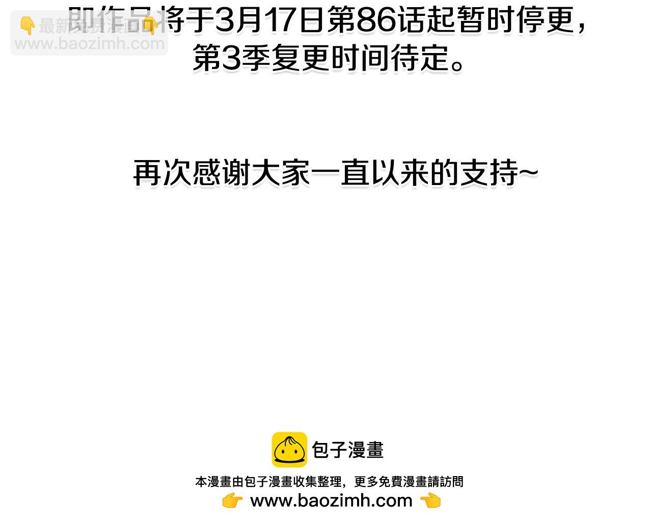 武神迴歸錄 - 第85話 天道會(4/4) - 5