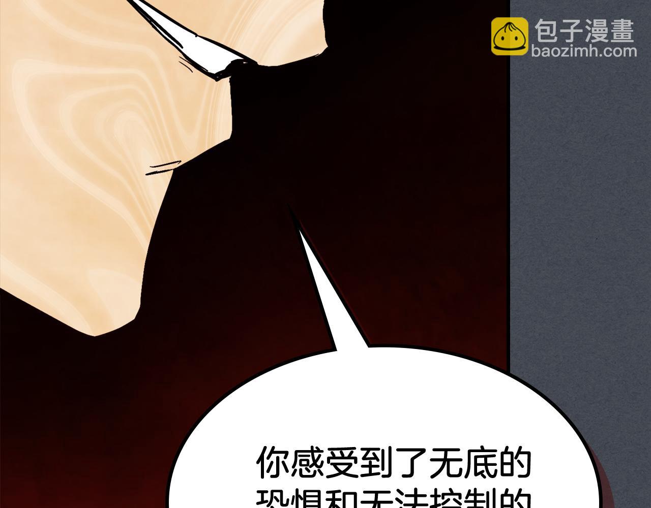 武神迴歸錄 - 第85話 天道會(2/4) - 7