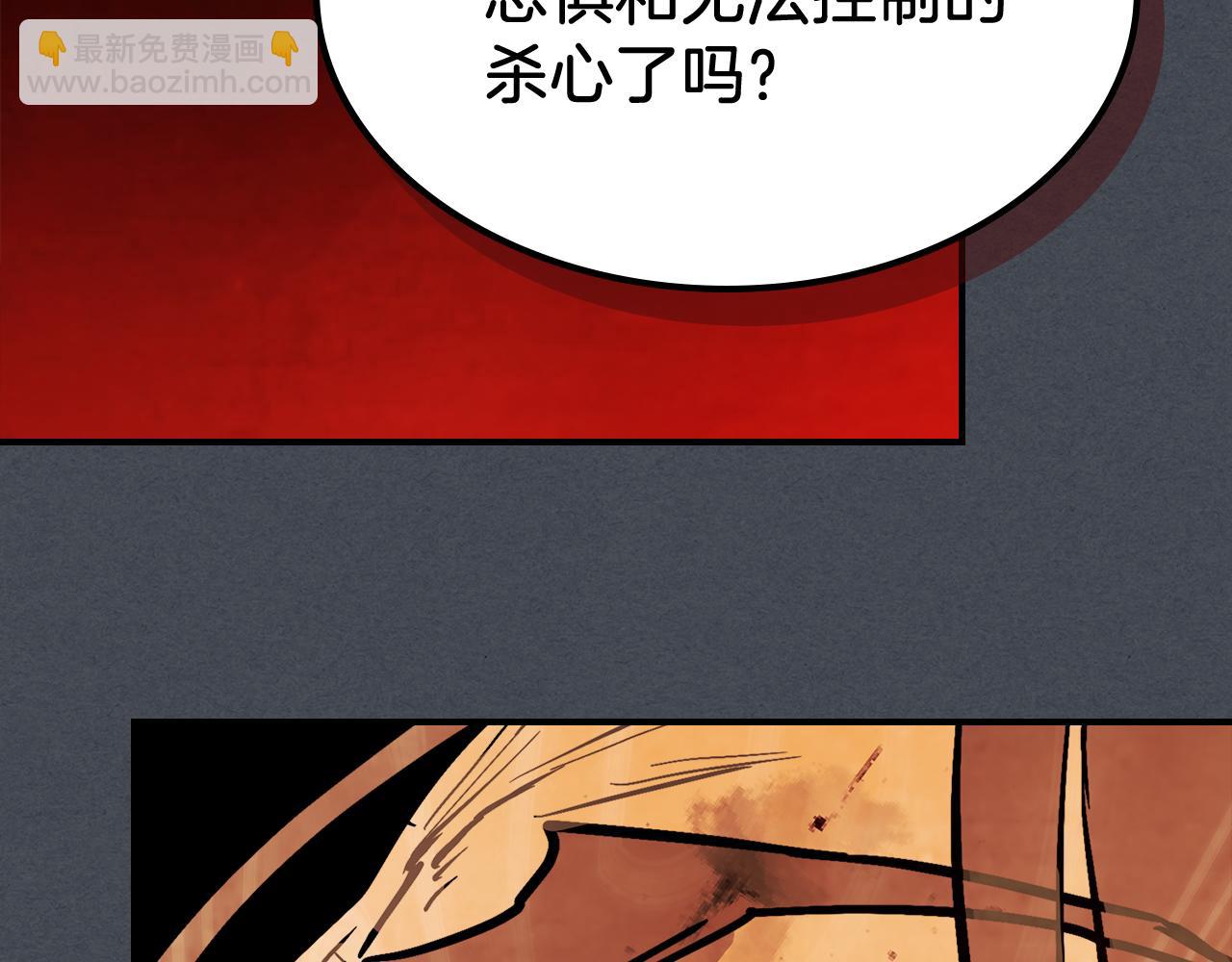 武神迴歸錄 - 第85話 天道會(2/4) - 8