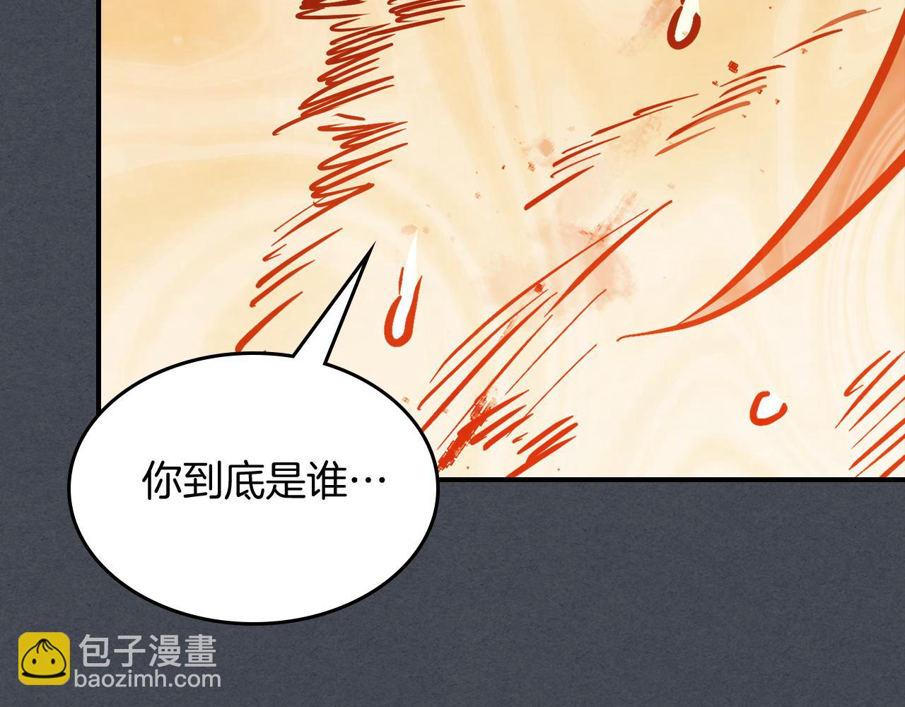 武神迴歸錄 - 第85話 天道會(2/4) - 2