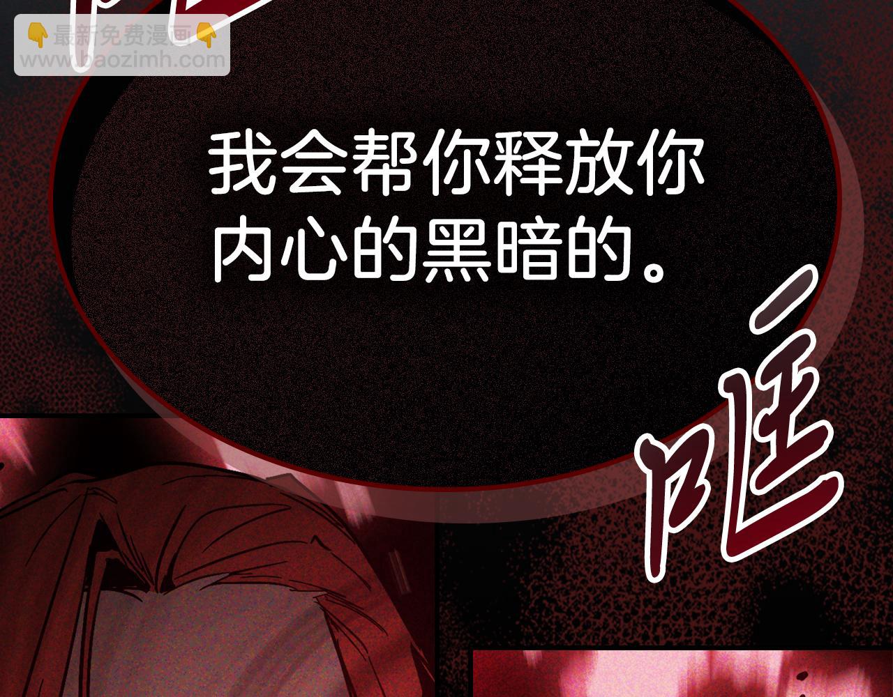 武神迴歸錄 - 第85話 天道會(2/4) - 2