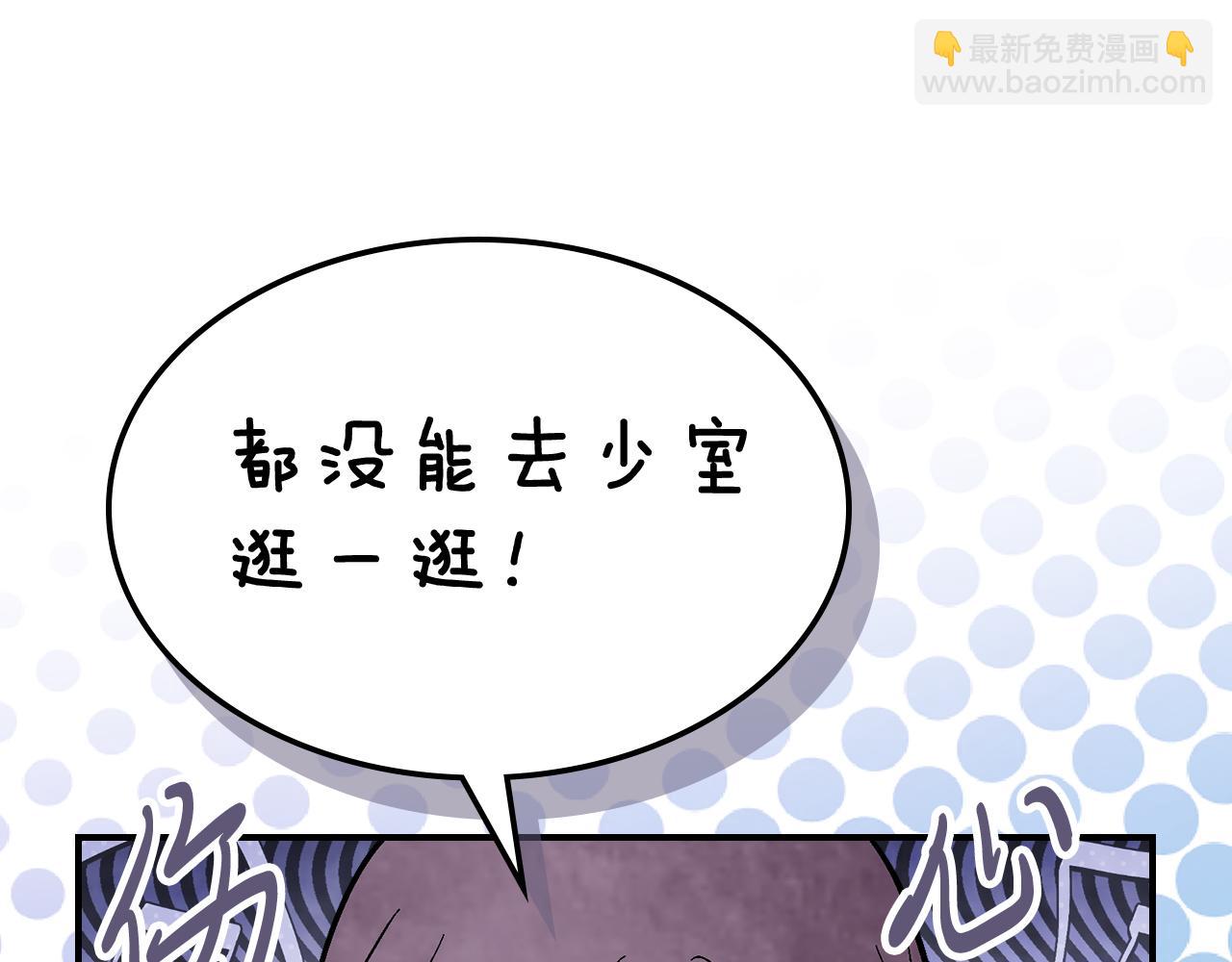 武神迴歸錄 - 第85話 天道會(2/4) - 3