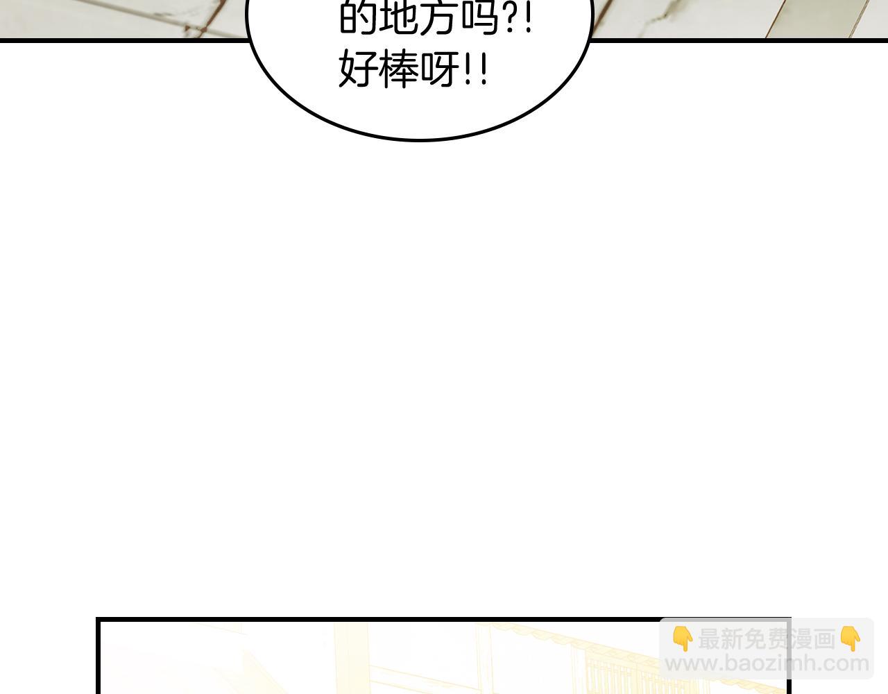 武神迴歸錄 - 第85話 天道會(2/4) - 8