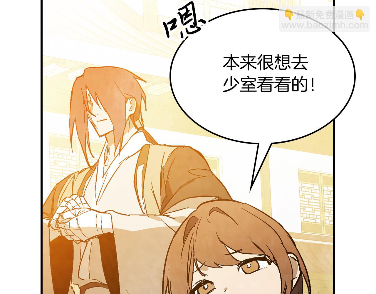 武神迴歸錄 - 第85話 天道會(2/4) - 1