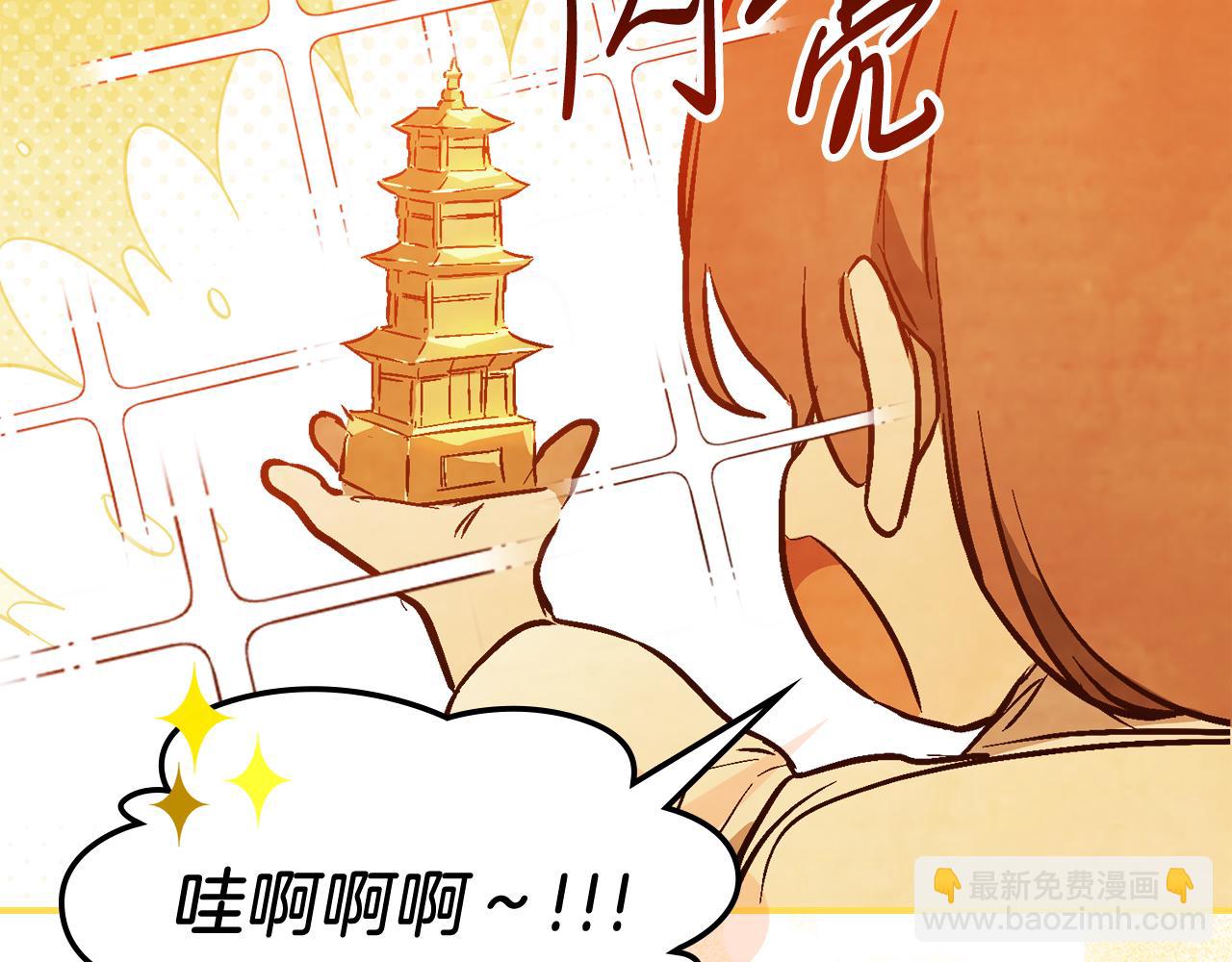 武神迴歸錄 - 第85話 天道會(2/4) - 6