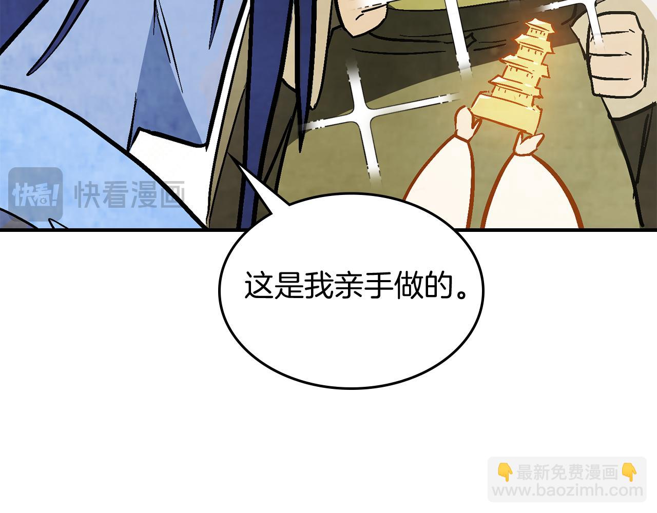 武神迴歸錄 - 第85話 天道會(2/4) - 4