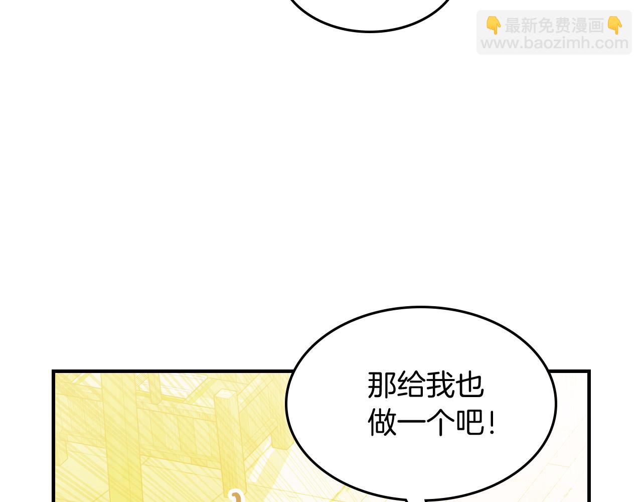 武神迴歸錄 - 第85話 天道會(2/4) - 7