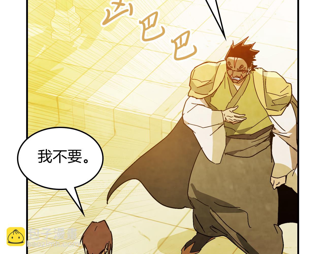 武神迴歸錄 - 第85話 天道會(2/4) - 8