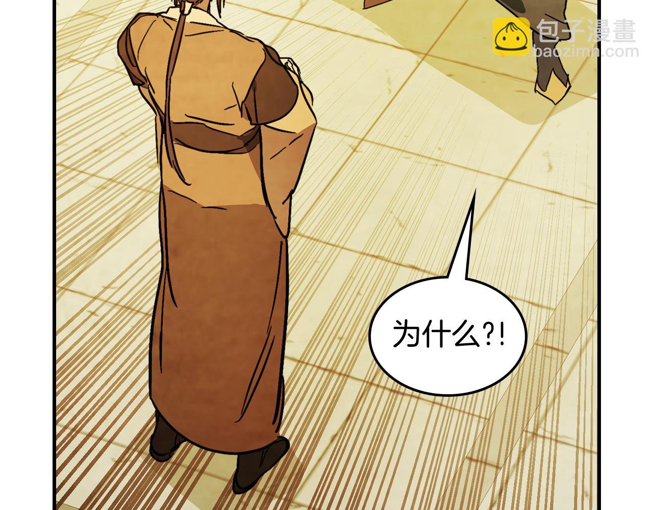 武神迴歸錄 - 第85話 天道會(2/4) - 1