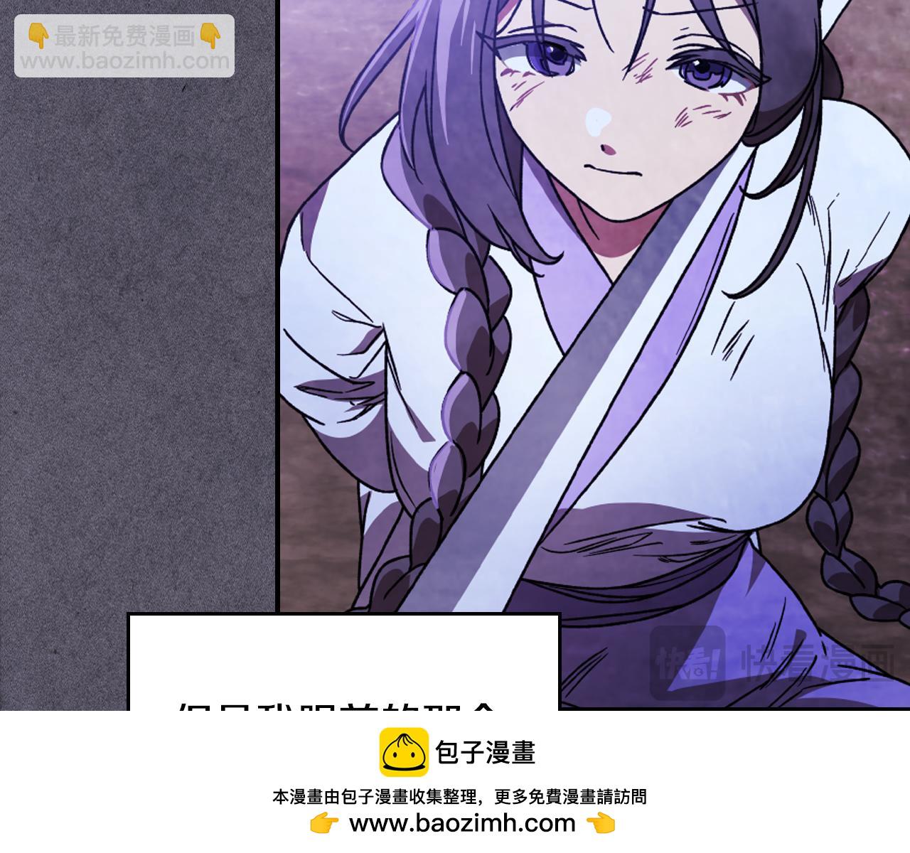 武神迴歸錄 - 第87話 弱雞(2/4) - 6