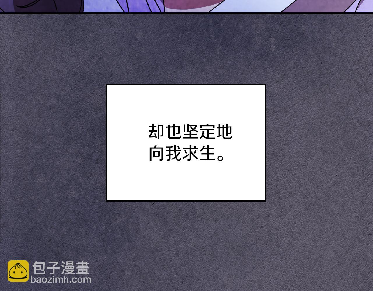 武神迴歸錄 - 第87話 弱雞(3/4) - 7