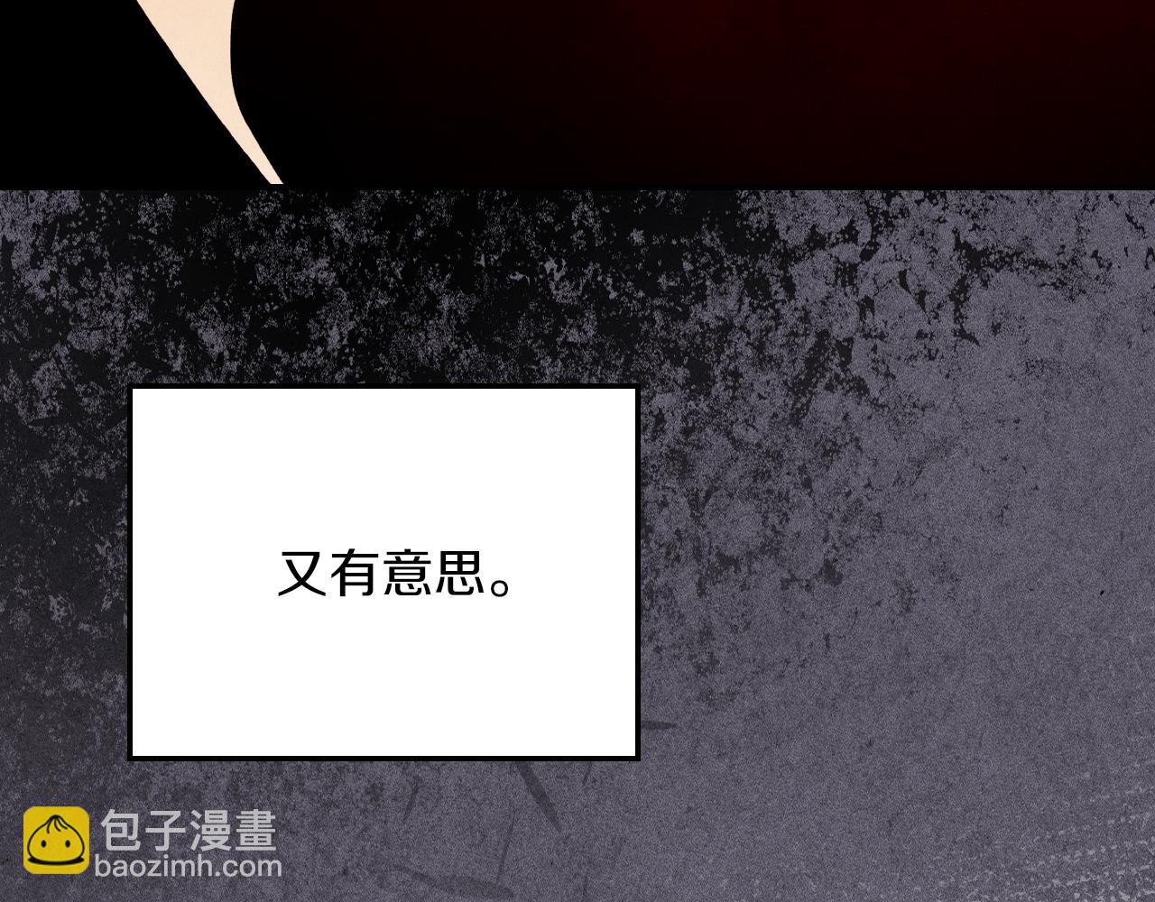 武神迴歸錄 - 第87話 弱雞(3/4) - 1