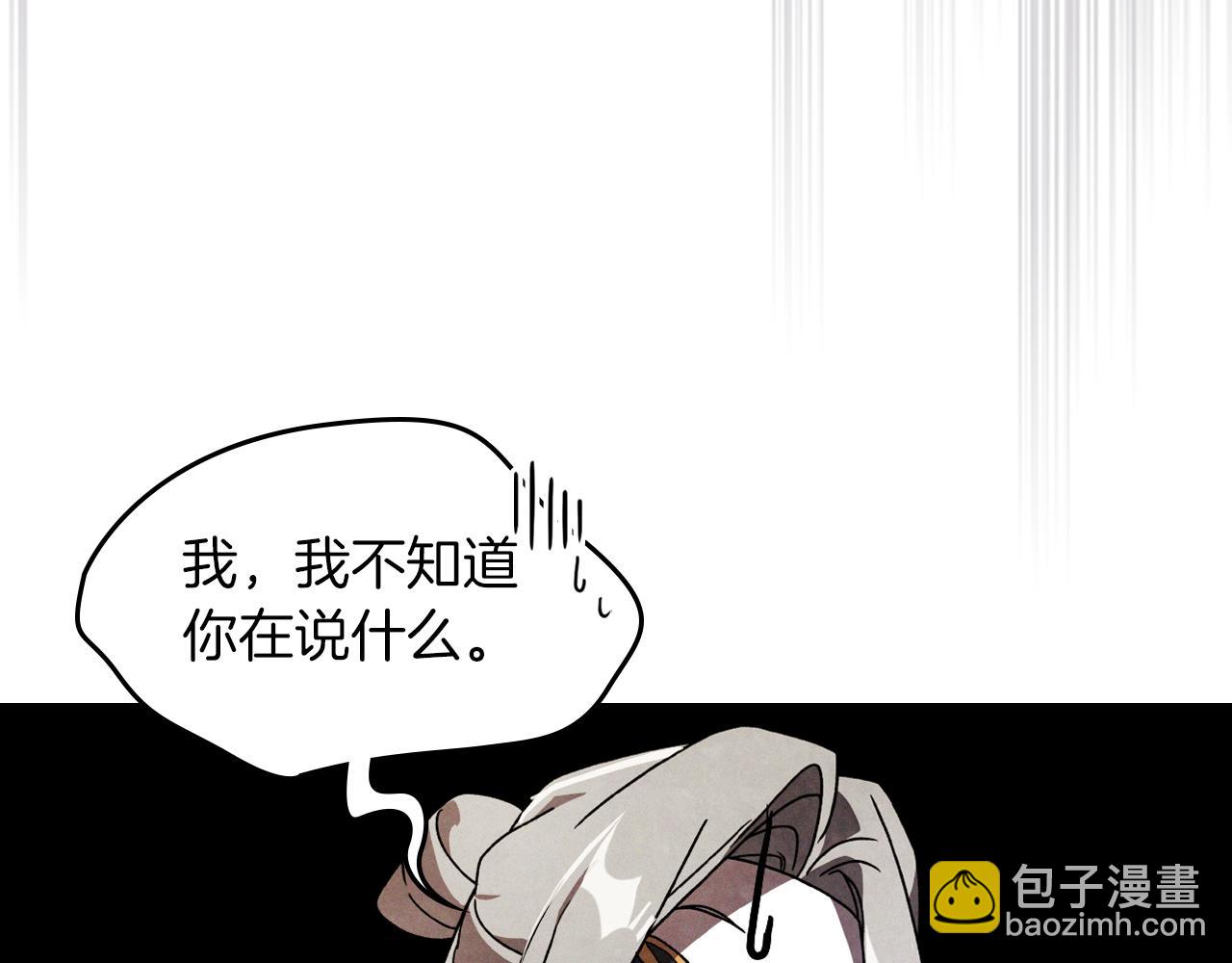 武神迴歸錄 - 第87話 弱雞(1/4) - 3