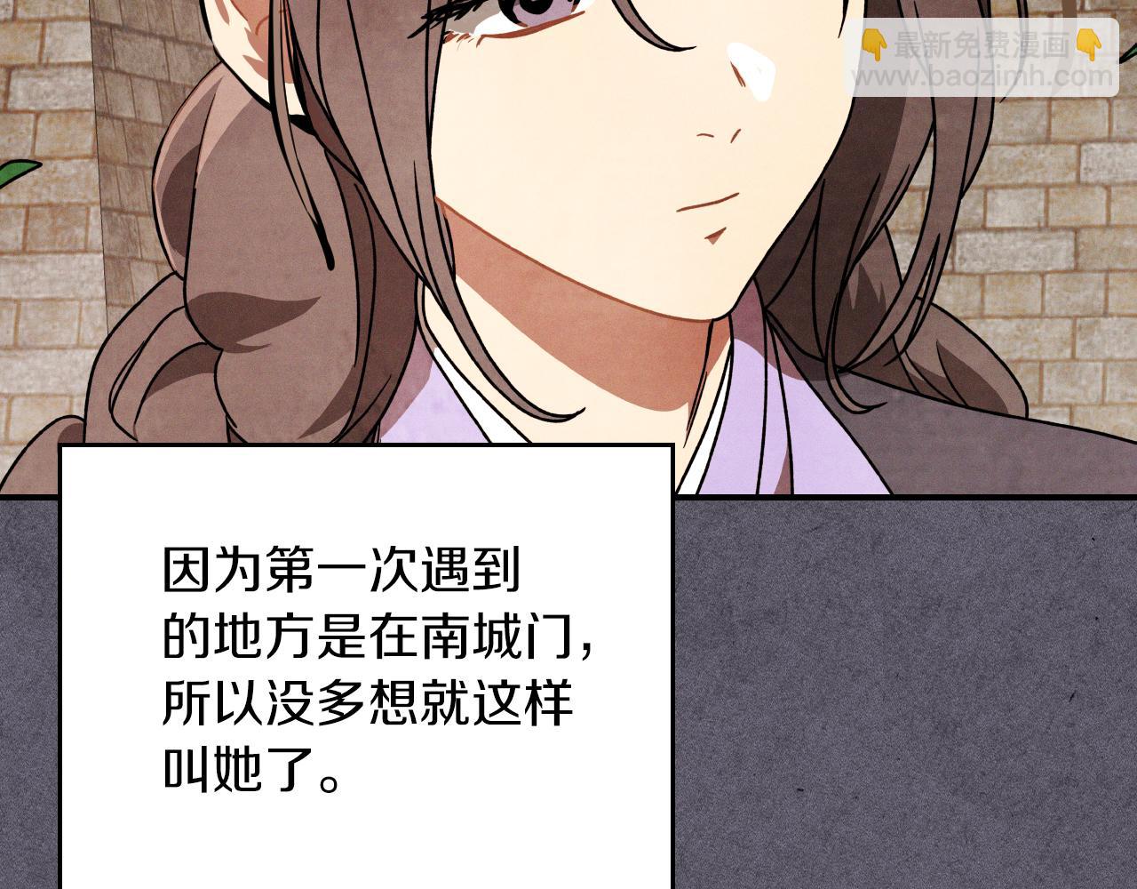 武神迴歸錄 - 第87話 弱雞(3/4) - 3