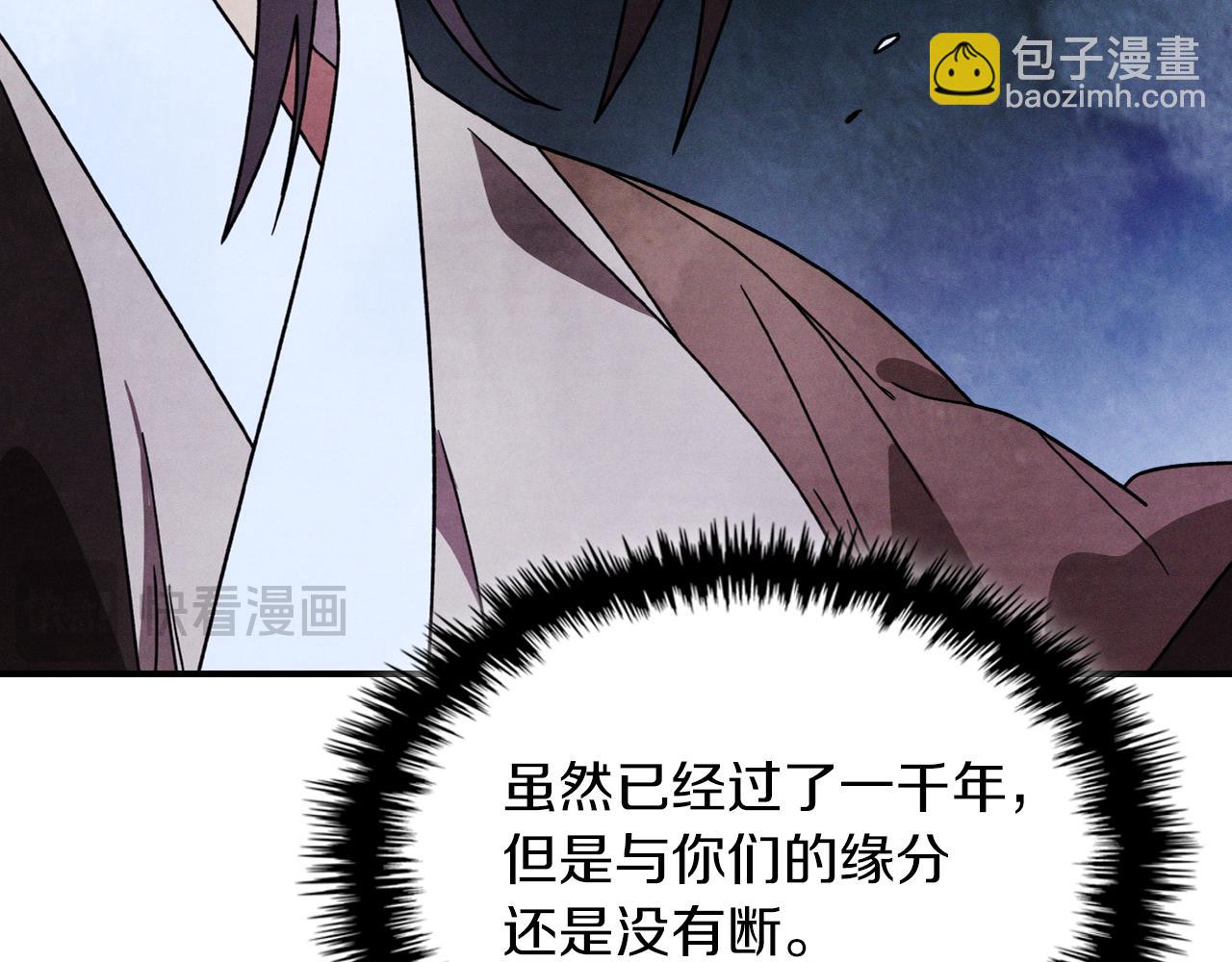 武神迴歸錄 - 第87話 弱雞(3/4) - 3