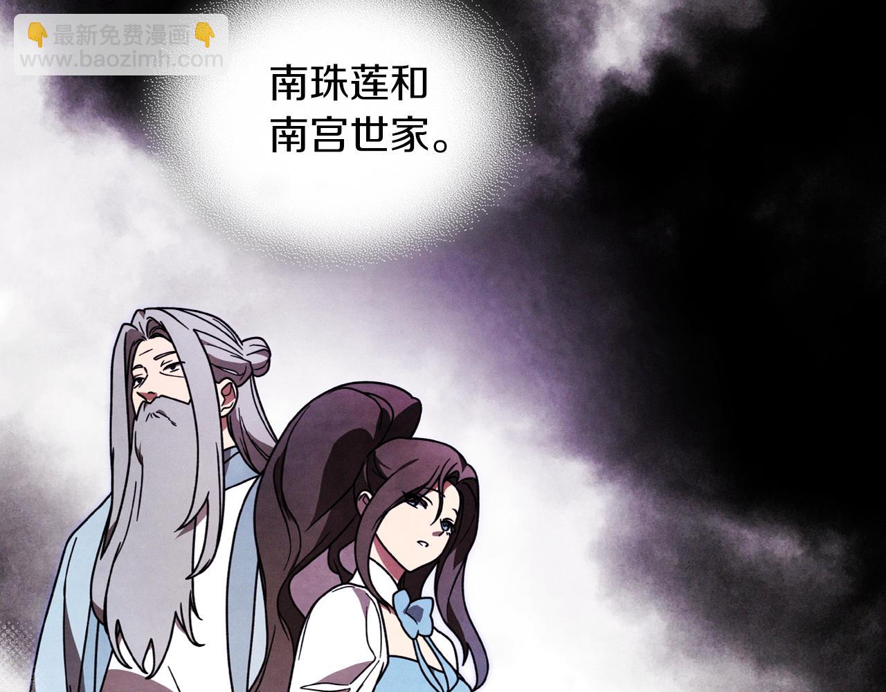 武神迴歸錄 - 第87話 弱雞(3/4) - 5