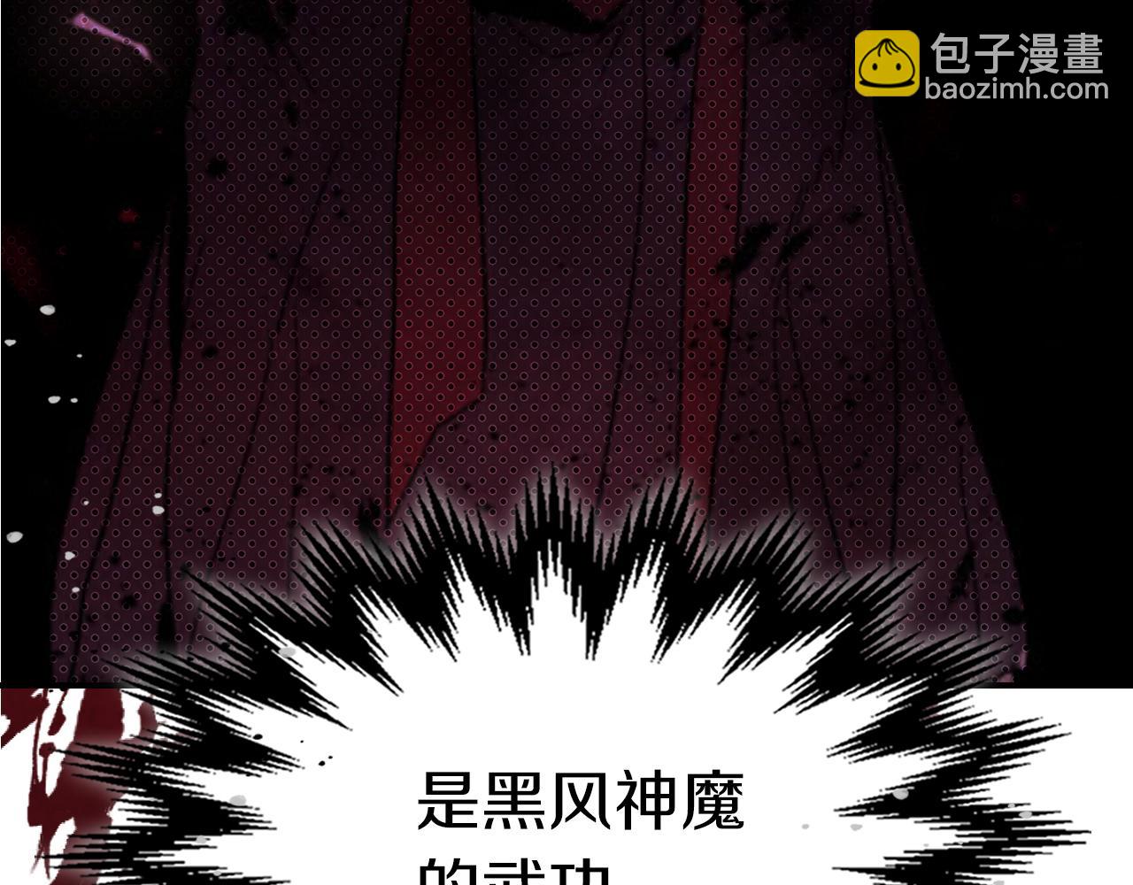 武神迴歸錄 - 第87話 弱雞(3/4) - 5