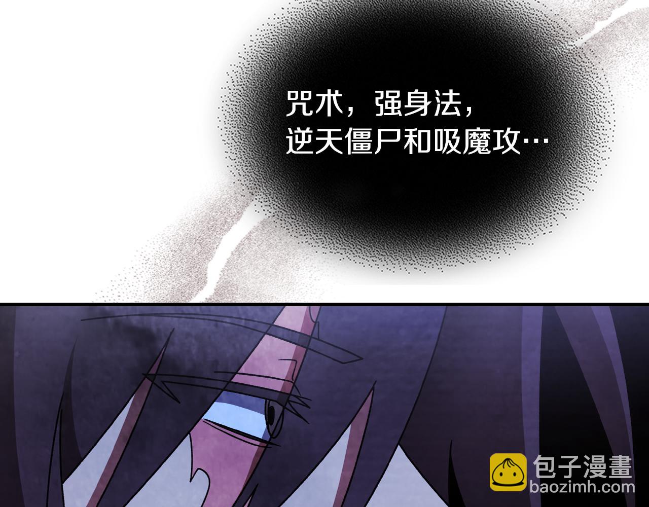 武神迴歸錄 - 第87話 弱雞(3/4) - 7