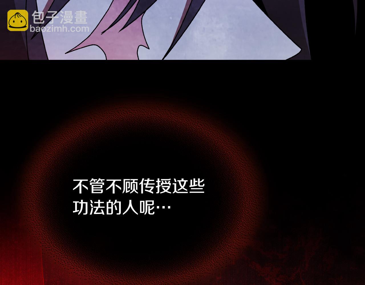 武神迴歸錄 - 第87話 弱雞(3/4) - 8